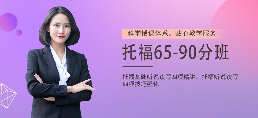 珠海TOEFL Junior培训