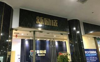 上海新励成口才培训