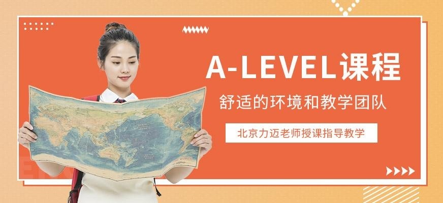北京alevel班