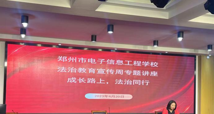 郑州电子信息工程学校