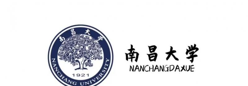 南昌大学