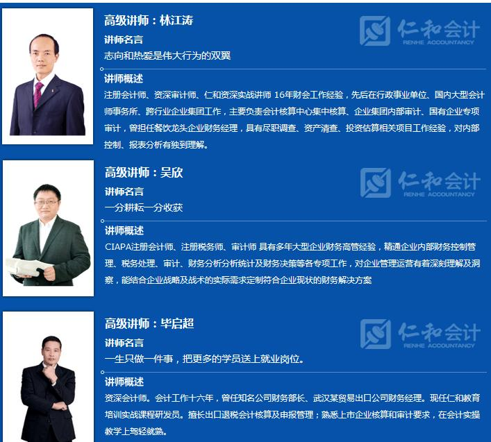 四川会计培训