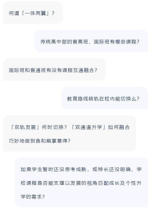 关于双轨双通道的相关问题.jpg