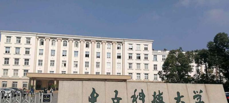 电子科技大学最新全国排名第34（2023参考）