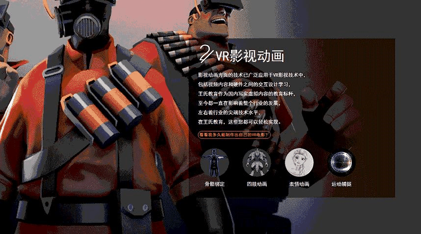 VR虚拟现实开发技术_18