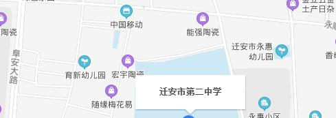 迁安第二中学地址在哪里