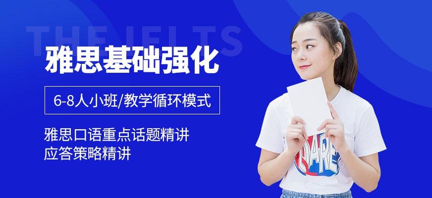 无锡哪里有雅思培训班配图