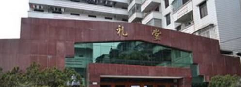 江门工贸职业技术学校