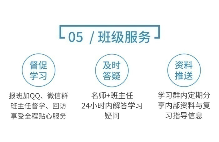 超值优学班-（全科）市政公用工程