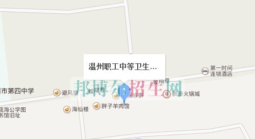 温州职工中等卫生学校
