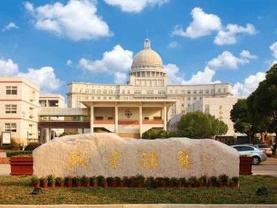 南京雨花台中学国际部