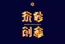 字体