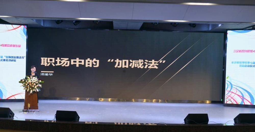 长沙财经职业中等专业学校