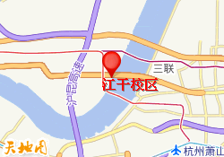 江干校区