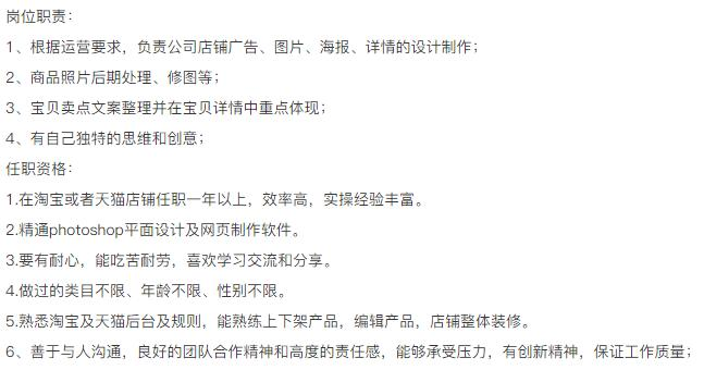 电商职业薪酬待遇