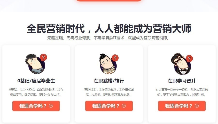 上海新媒体运营培训