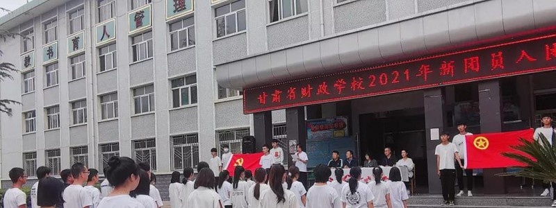 甘肃财政学校2022年招生录取分数线