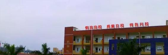 惠州惠阳区职业技术学校2020年招生简章