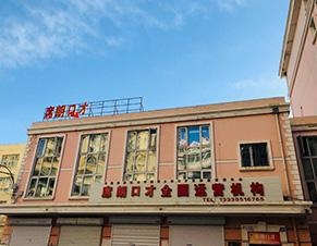 学习门面