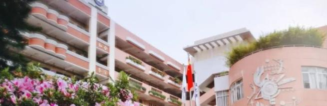 广州海珠外国语实验中学国际部
