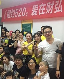 520活动