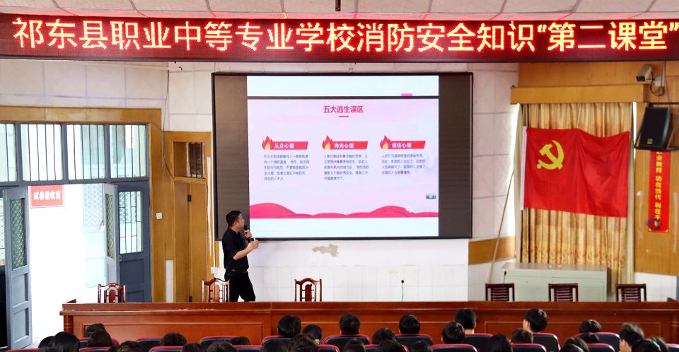 祁东县职业中等专业学校
