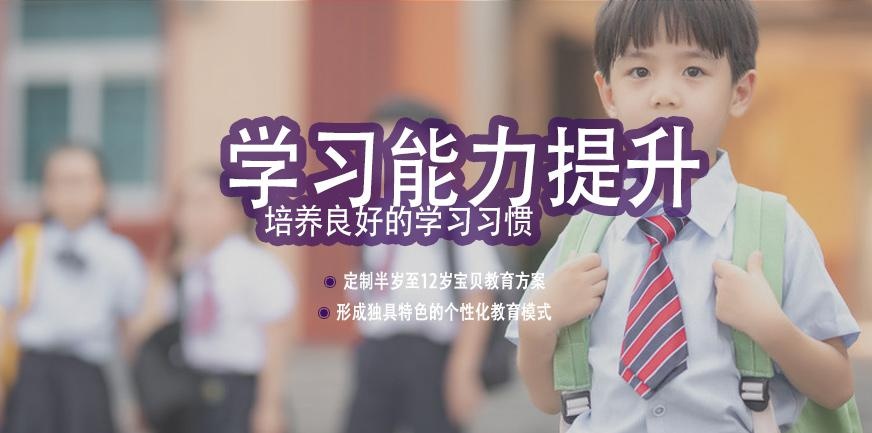 深圳学习能力提升培训