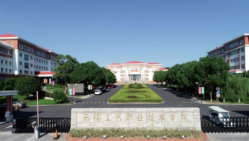 无锡工艺职业技术学院2020年有哪些专业