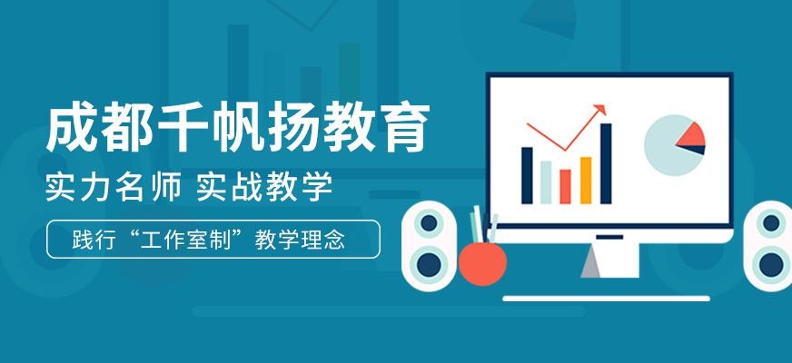 成都千帆教育