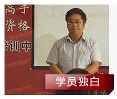 学员心声