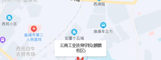 云南工业技师学院