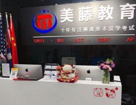 上海美藤教育
