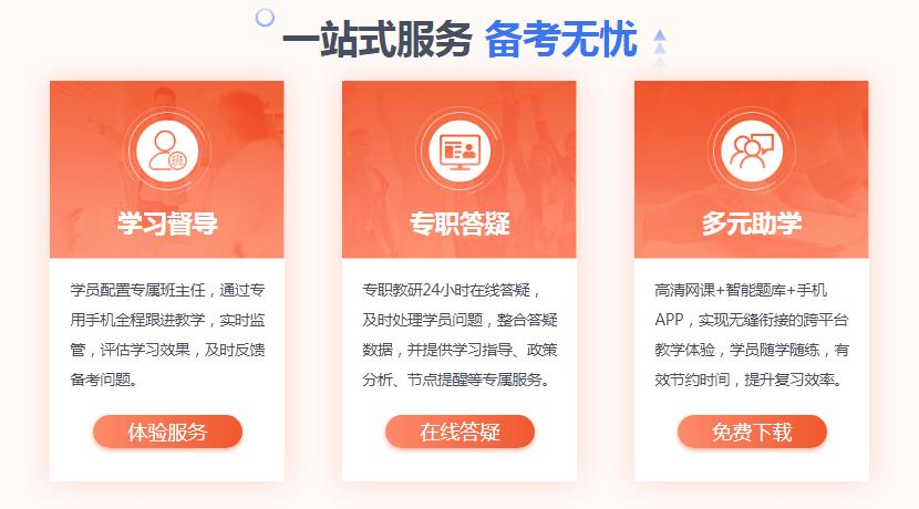 注册会计师培训服务