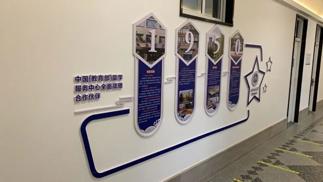 北京工商大学国际教育学院