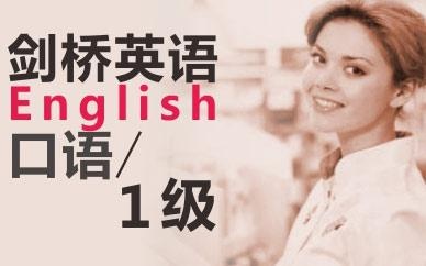 成都英语培训