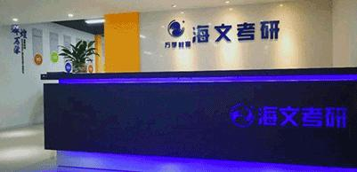 前台