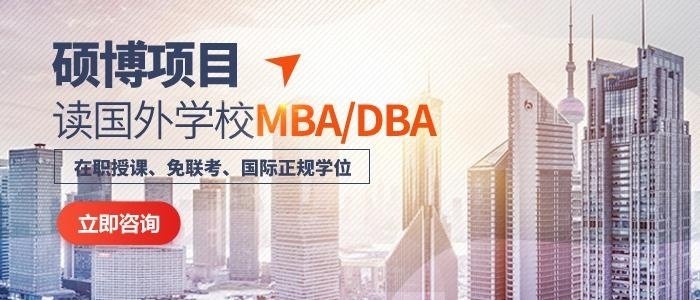 马来西亚林肯大学MBA