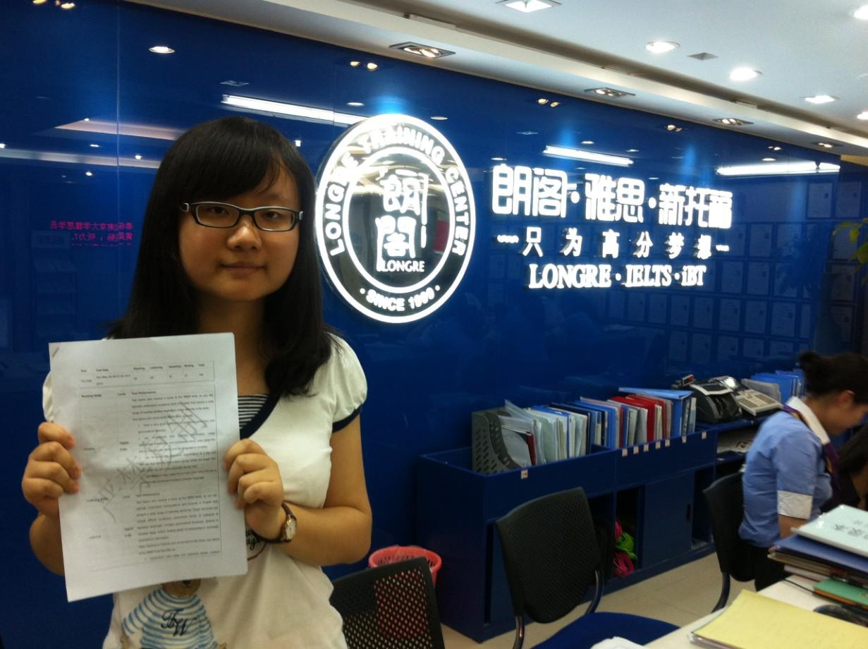 南京朗阁托福学员评价