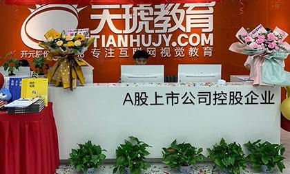 襄阳天琥