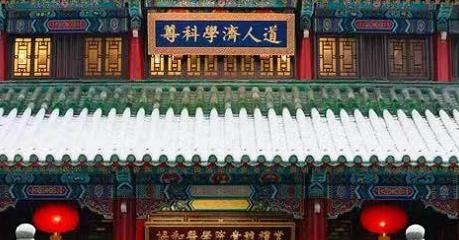 北京协和医学院是211还是985(北京协和医学院)
