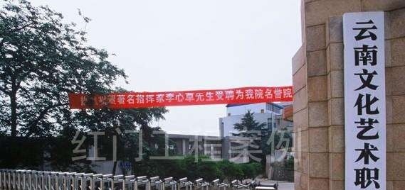 云南文化艺术职业学院单招报名时间