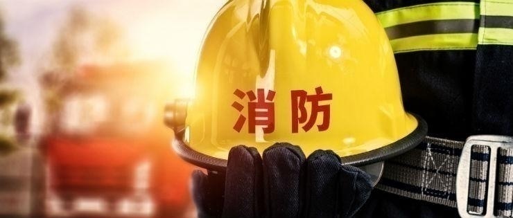 一级消防工程师培训