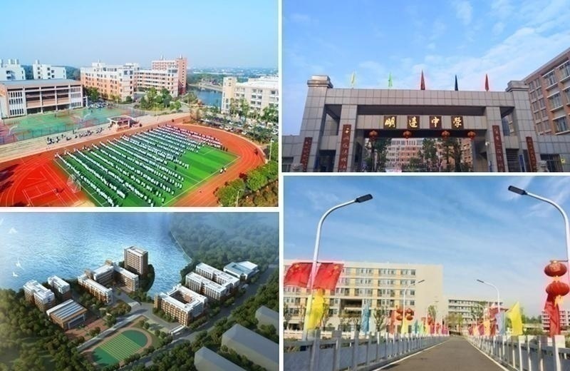 长沙国际学校