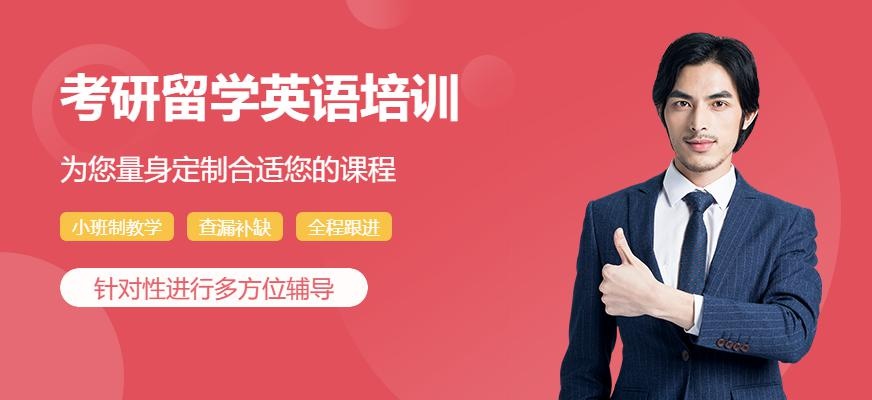 考研留学双保险计划