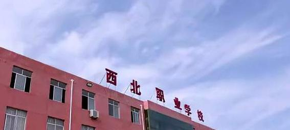 2023年大荔县西北职业学校招生办