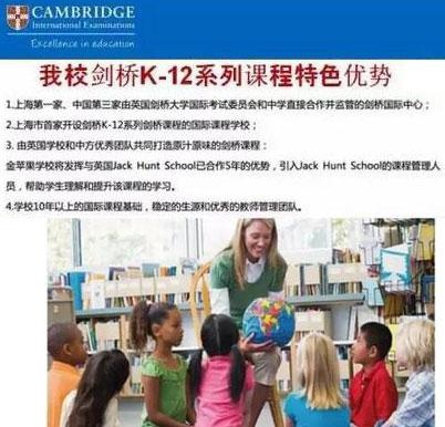 上海金苹果国际部剑桥IGCSE和A-Level课程怎么样？