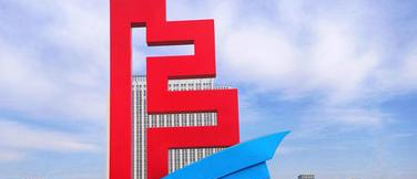 甘肃能源化工职业学院五年制大专是几专