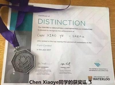 上外A-Level国际高中2017回忆：6月滑铁卢数学竞赛获奖