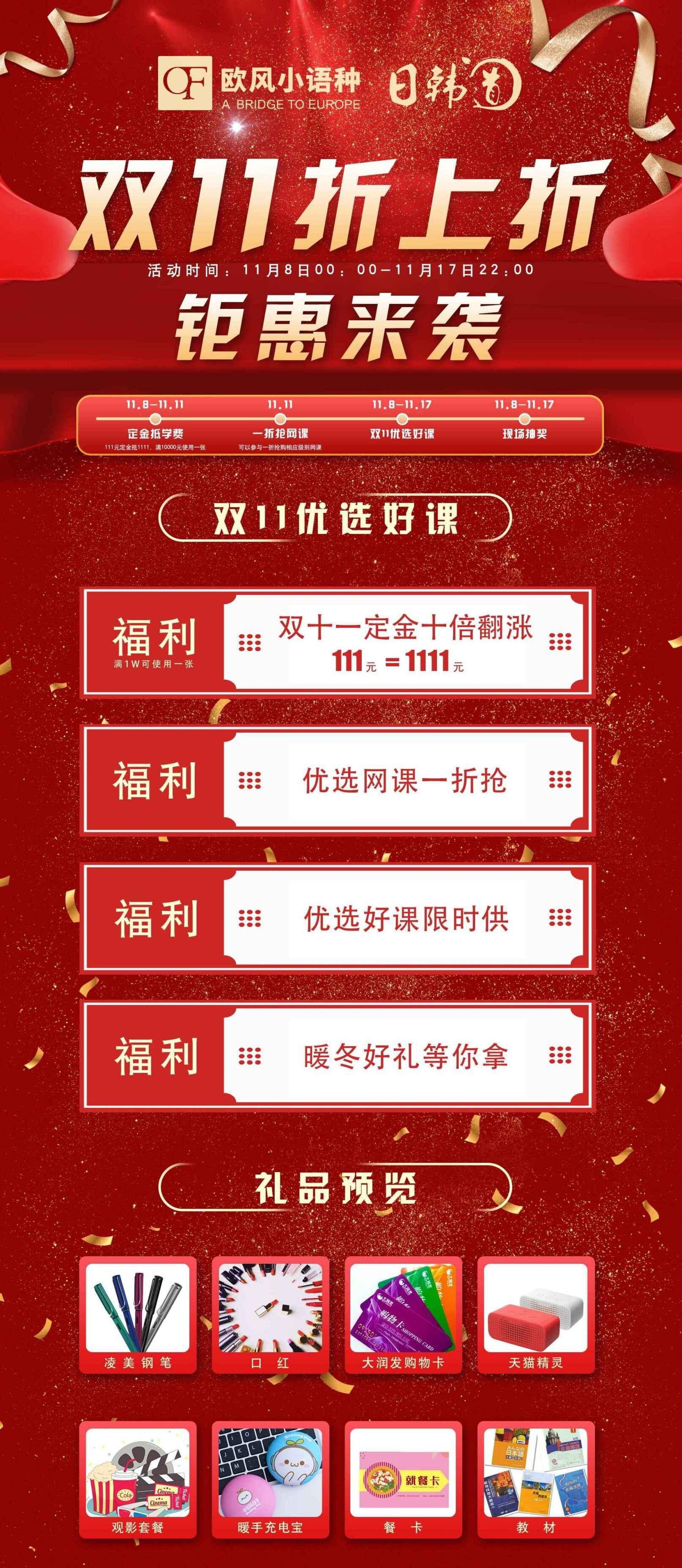 图片_20191107125528