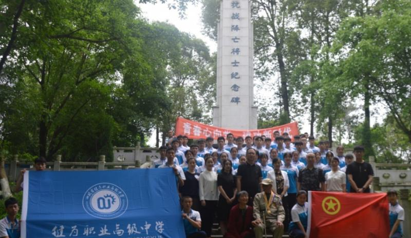 犍为县职业高级中学